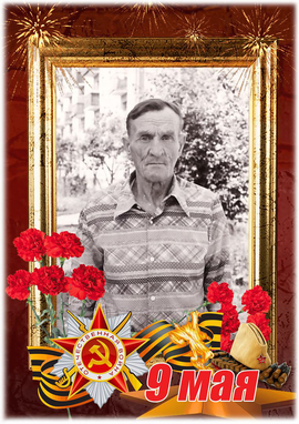 Яблонцев Павел Николаевич, 1918-1998гг., сержант